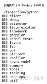 TensorFlow基础剖析_c++_10